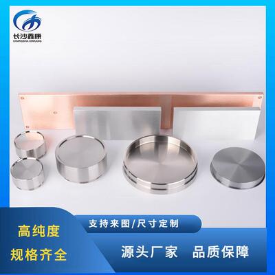 Bi2Sr2CaCu2O8高纯陶瓷靶材99.9%