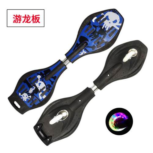 儿童滑板车活力板游龙板2轮男女初学者青少年摇摆二轮扭扭滑板车