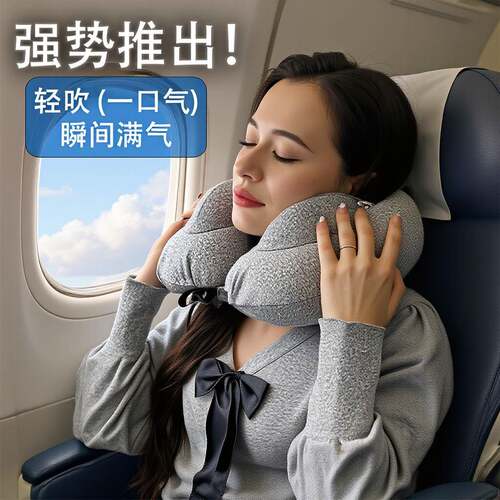 一口气充气头枕旅行枕驼峰旅行枕头飞机睡觉神器护颈枕出行u形枕