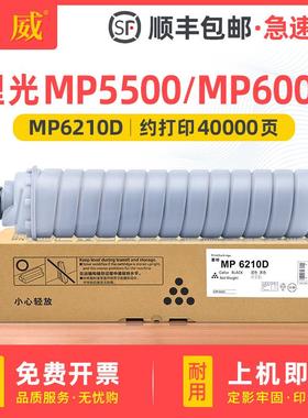 适用理光6210D10752075700180008001750175029001粉筒