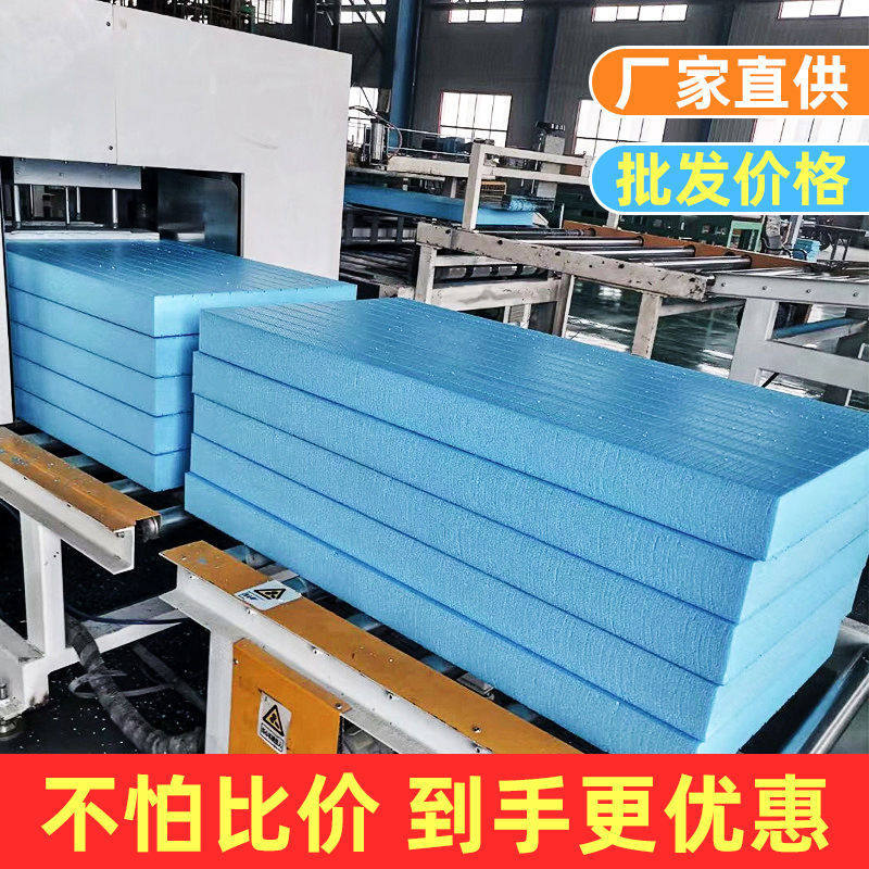 高密度XPS挤塑板泡沫板隔热板耐高温屋顶防水防潮泡沫板地暖隔热