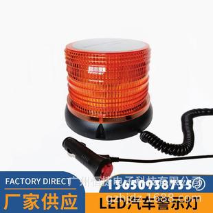 2835 30V 72LED车顶爆闪灯校车工程吸顶高亮旋转爆闪信号警示灯10