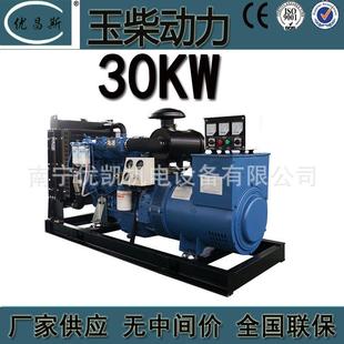 广西生产30KW玉柴发电机组低油耗电调柴油发电机YC4V45Z D20