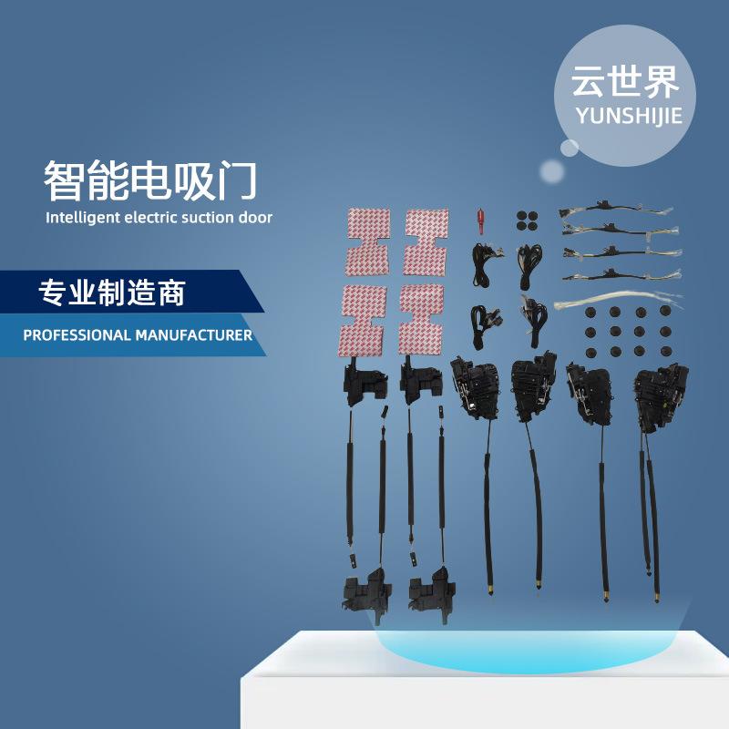 适用benz奔驰EQCEQS改装配件E级V297W214电吸门电动门锁电吸锁