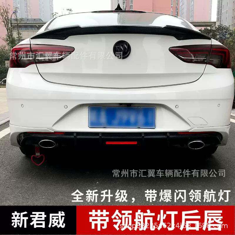 适用于别克新君威改装后包围后唇17+尾唇双排气装饰小包围外观零