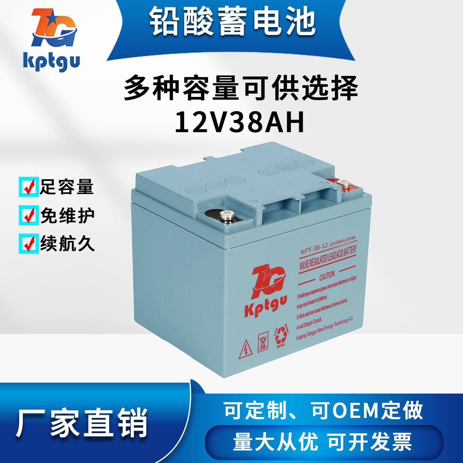12V38AH免维护光伏储能太阳能胶体蓄电池密封铅酸蓄电池