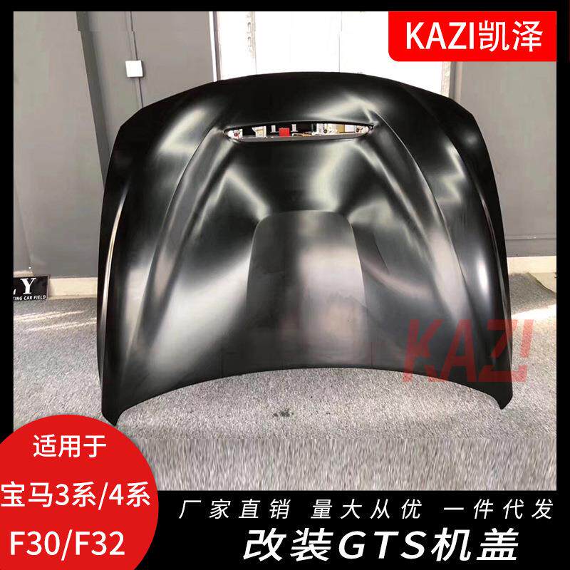 适用于宝马3系4系F30F35F32F33F36改装GTS开孔机盖引擎盖