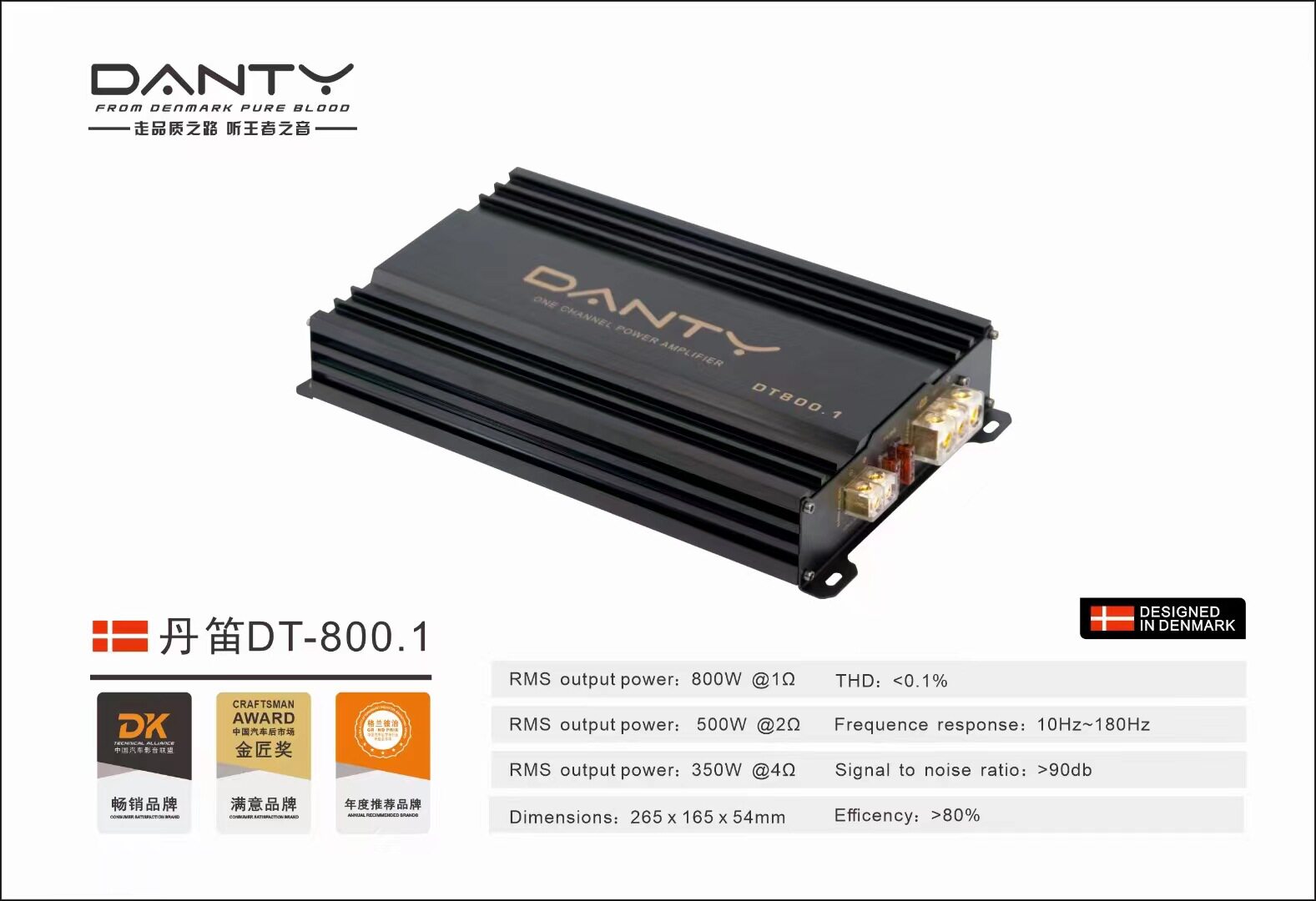 进口丹麦丹笛DantyDT-800.1D功放丹迪车载功放超重低音炮功放