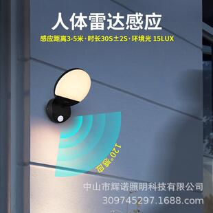 可旋转可折叠人体感应庭院灯户外别墅庭照明灯户外阳台墙LED壁灯