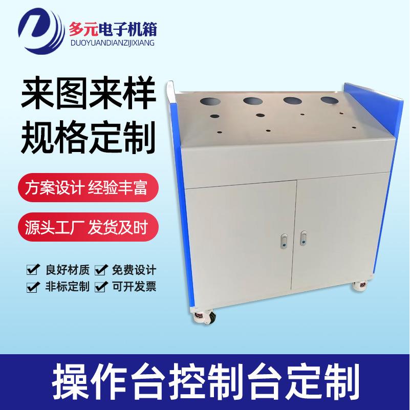 监控操作台钣金加工工作台安防控制台机柜四联六联指挥中心调度台