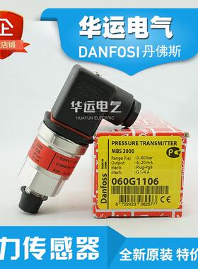 060G1106丹佛斯压力变送器MBS3000