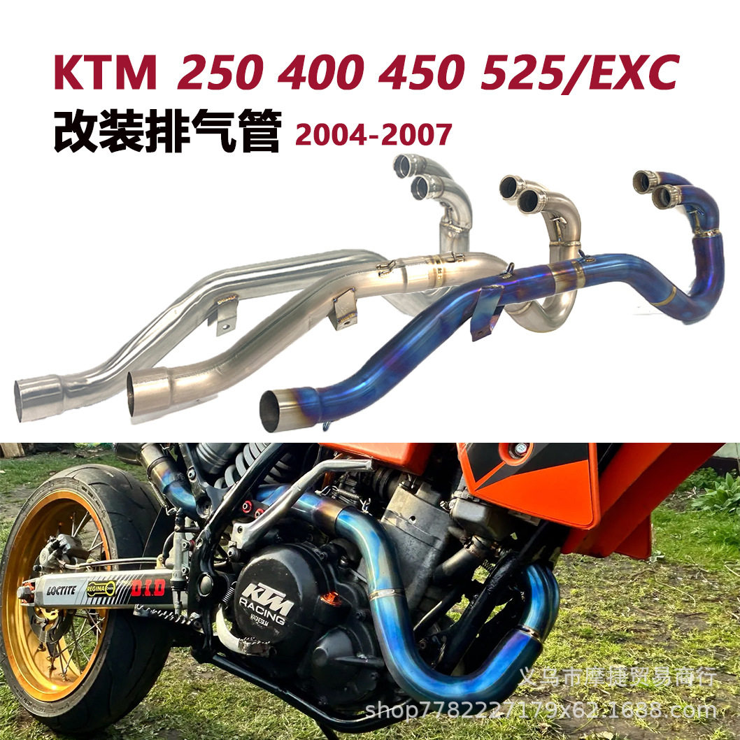 KTM250EXC/400/450EXC改装越野车4冲前段不锈钢钛合金排气管04-07