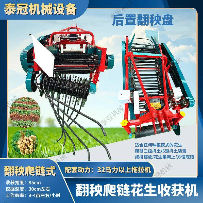 翻秧卷帘花生收获机爬链式抖土四轮车带平地起垄挖花生机山东