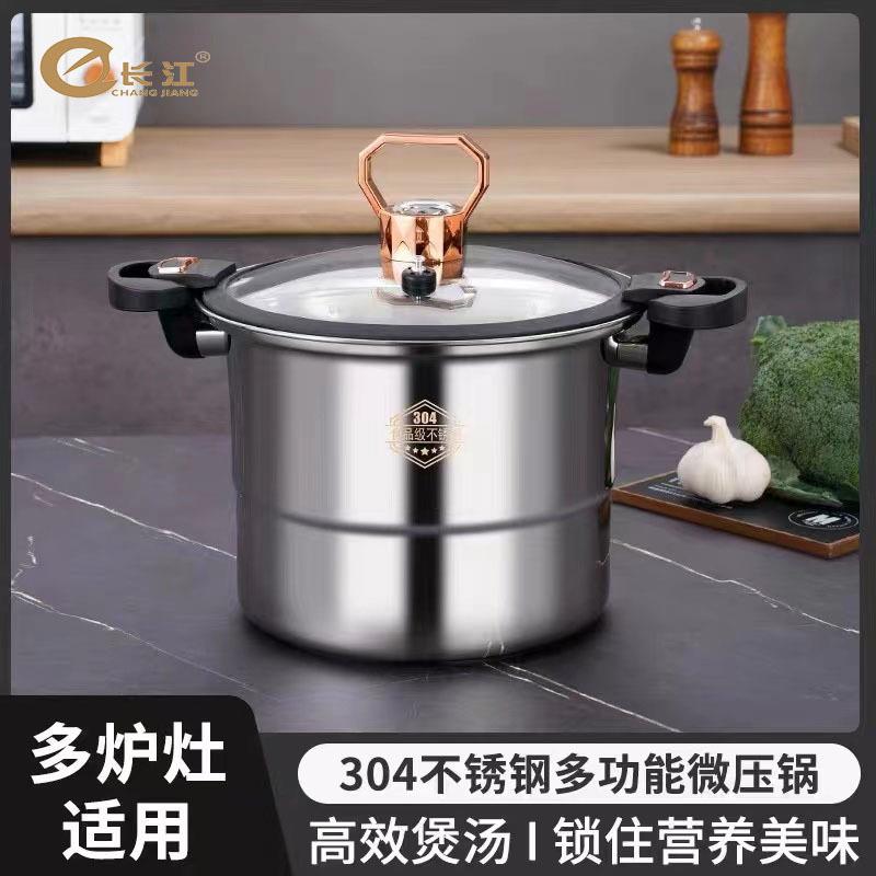 304不锈钢微压锅多功能家用闷烧汤锅炖汤煲大容量压力锅料理锅