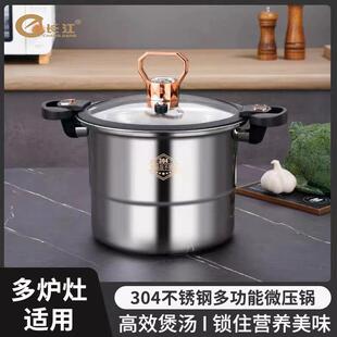 304不锈钢微压锅多功能家用闷烧汤锅炖汤煲大容量压力锅料理锅