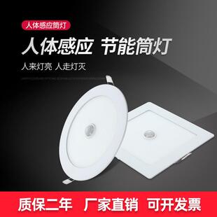 led人体感应面板灯天花筒灯方形明装嵌入式红外PIR吸顶灯平板灯