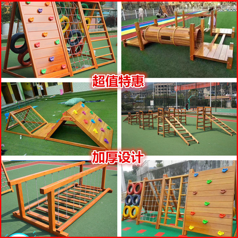 幼儿园木质滑梯黄花梨攀爬架儿童荡桥钻洞实木户外训练组合玩具