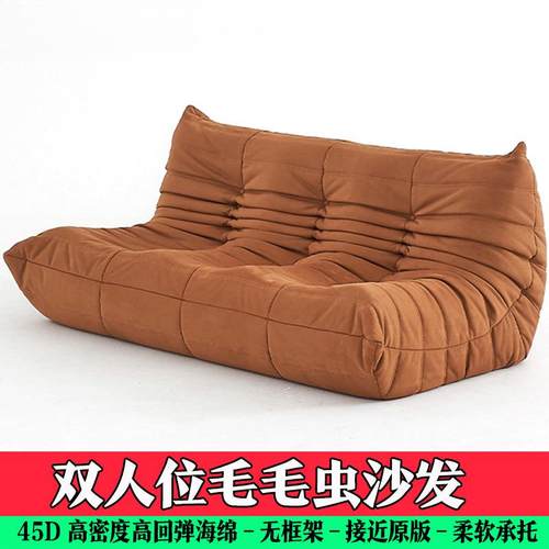 双人位毛毛虫沙发togo全海绵懒人沙发三人位办公休闲区小沙发