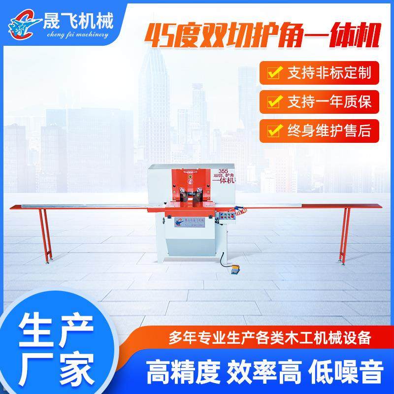 机械MJ-355浴室门超薄灯箱相框45度双切护角一体机