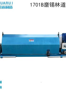 1701A/B型磨锡林道夫机磨道夫梳棉铁胎磨光机机纺织梳棉辅助机械
