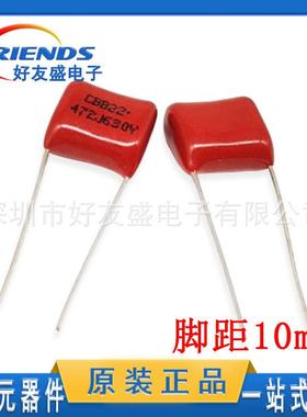 CBB电容薄膜电容630V472J4.7NF脚距10mm专业配单