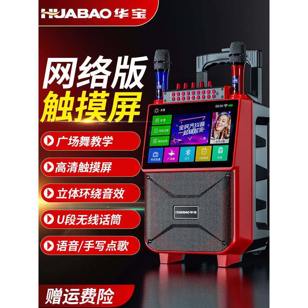 华宝户外广场舞音响带显示屏幕家用k歌麦克风拉杆音箱ktv一体机,农用物资,其他肥料,淘宝优惠券,粉丝福利购,淘宝优惠卷