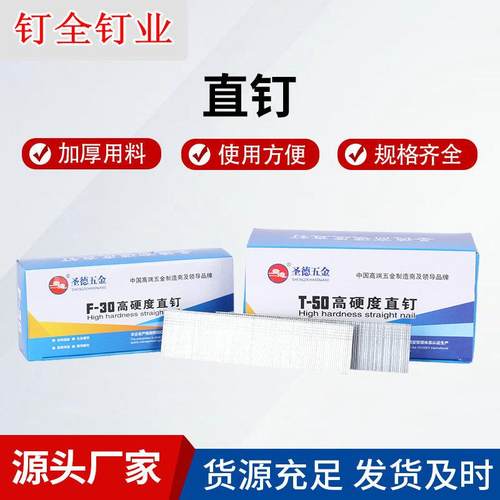 枪钉直钉直排钉木工气排钉F30T50F25F20F15T38枪钉木工钉