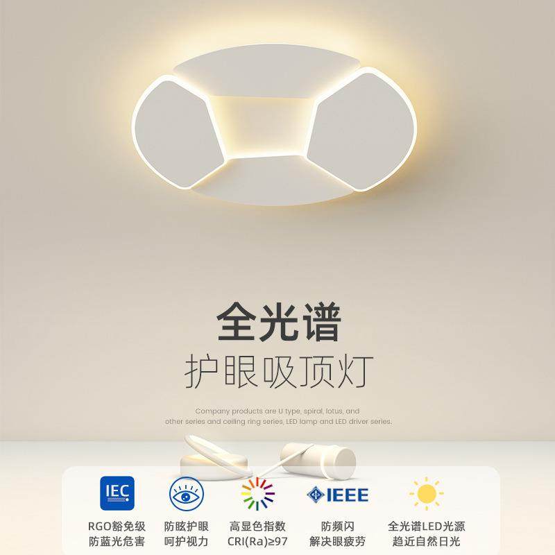 创意卧室灯简约现代led吸顶灯极简客厅灯全光谱餐厅书房房间灯具,纺织面料/辅料/配套,纺织机械配件,淘宝优惠券,粉丝福利购,淘宝优惠卷