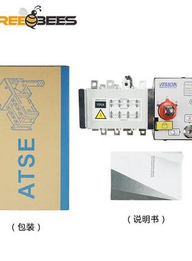 ATS-250A4P双电源自动转换开关PC级负载切换开关