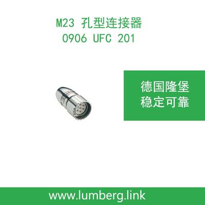 lumberg德国隆堡M23孔型连接器6级适合profibus和interbus供电