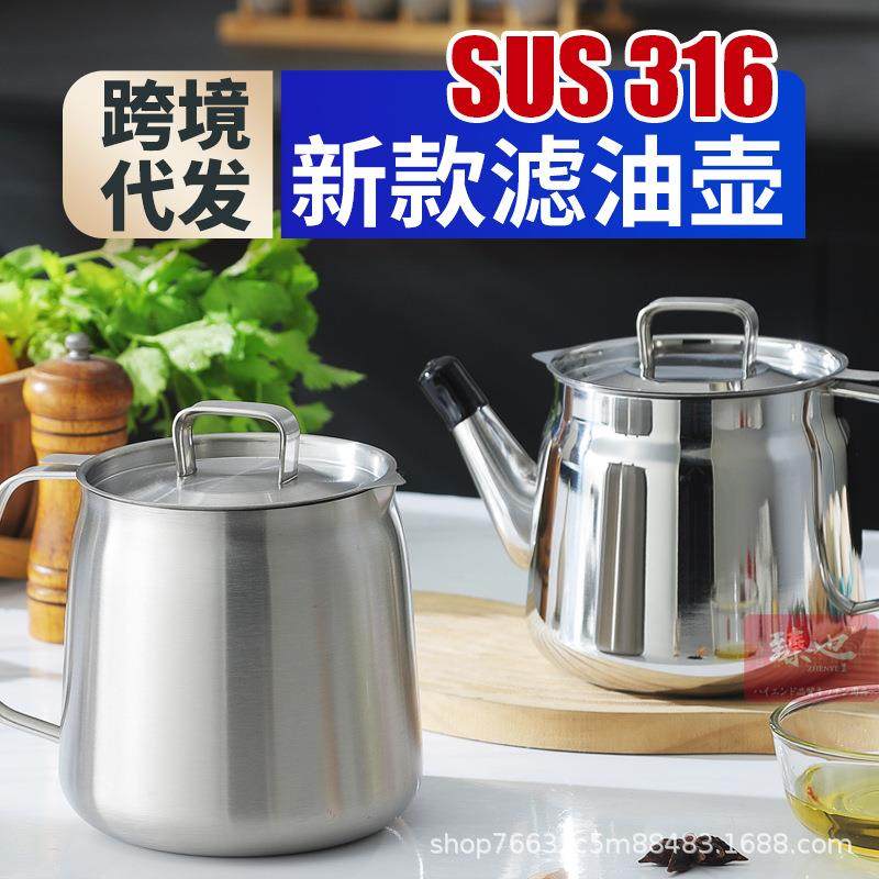 316特厚不锈钢滤油壶超大容量储油罐分离油渣厨房家用猪油罐,节庆用品/礼品,新娘配件,淘宝优惠券,粉丝福利购,淘宝优惠卷