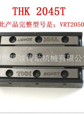 THK2045TVRT2020AMVRT2050AVRT2035AVRT2065VRT2080