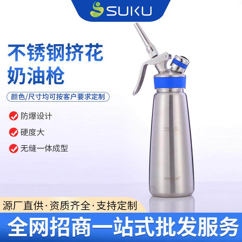 MOSA奶油枪现货1000ml铝制奶油枪奶油发泡器气弹瓶奶油气弹裱