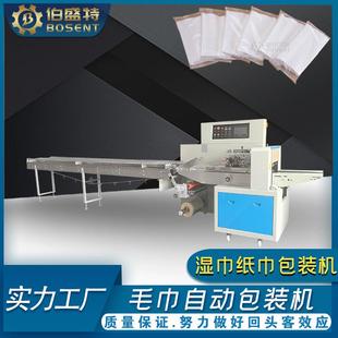 小方巾OPP卷膜包装 机 机手帕背封薄膜袋色标封口机喂奶巾打包装