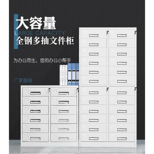 办公室资料文件柜24斗多层抽屉柜12格凭证收纳柜带锁铁皮柜工具柜