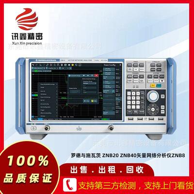 罗德与施瓦茨ZNB20ZNB40矢量网络分析仪ZNB8