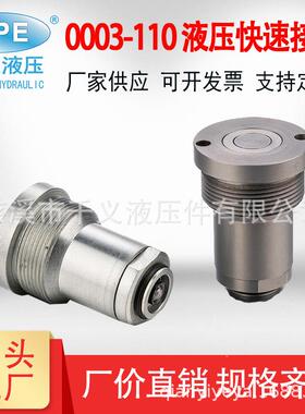 0003-110AXE60984AXE21789AH225670AH210333替代约翰迪尔接头