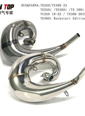 越野车Husqvarna胡斯瓦纳TE250TE300TX300二冲排气管前段20-23年