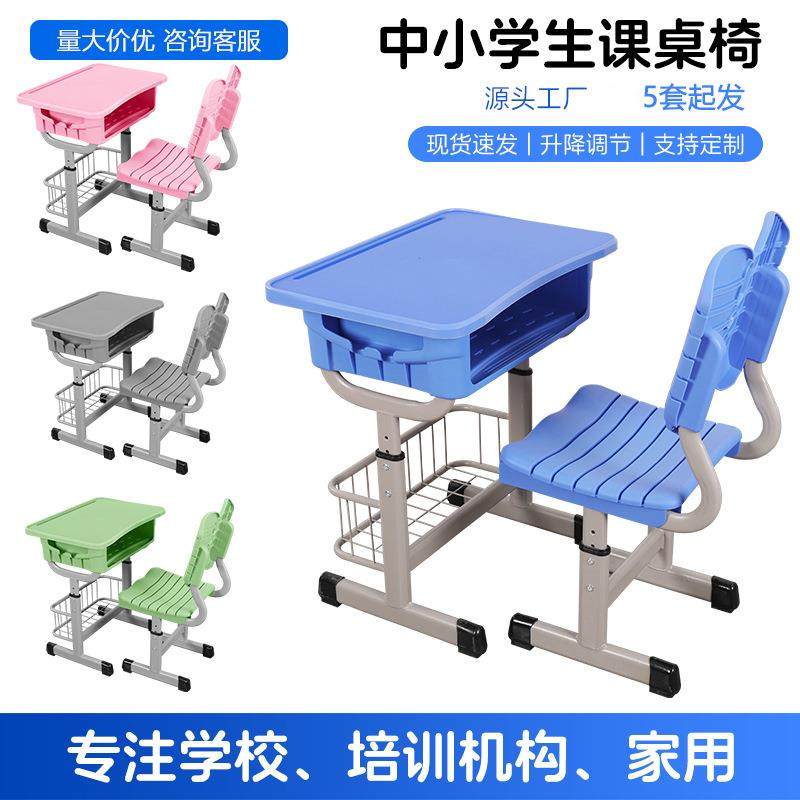 课桌椅中小学生课桌椅ABS新款升降课桌单人辅导班课桌学校课桌椅,纺织面料/辅料/配套,纺织机械配件,淘宝优惠券,粉丝福利购,淘宝优惠卷