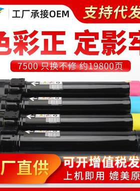 粉多多适用于施乐C7500粉盒C7550C7600碳粉74287428复印机墨粉