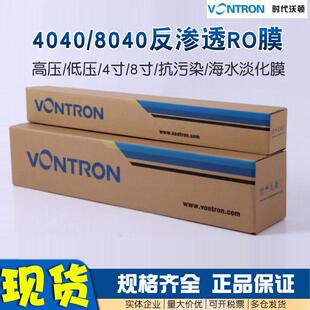厂销汇通RO膜反渗透膜逆渗透膜汇通4040/8040高低压反渗透RO膜