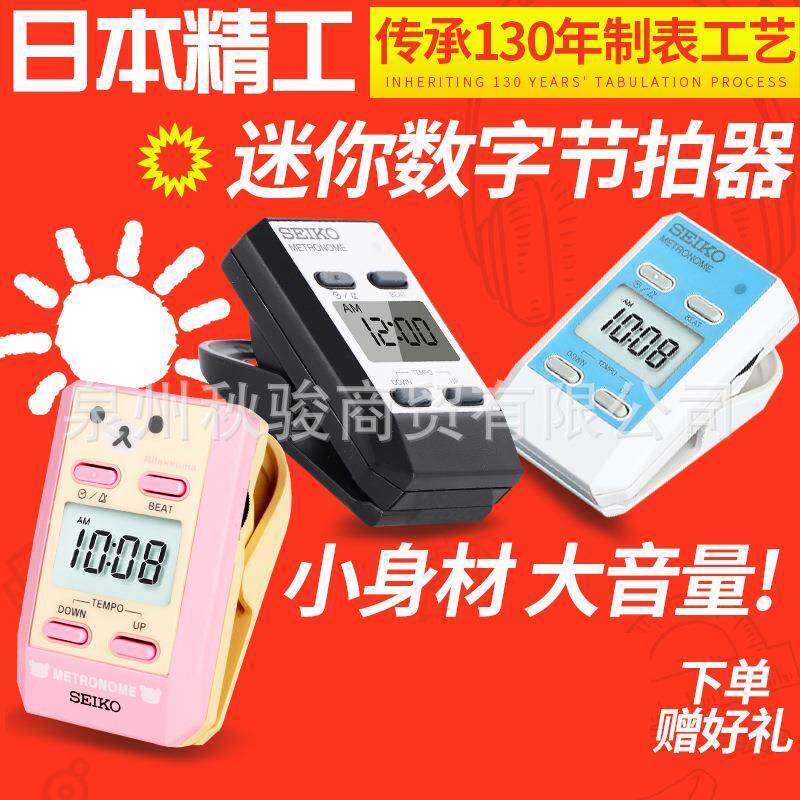精工电子节拍器钢琴节奏器架子鼓小提琴古筝通用