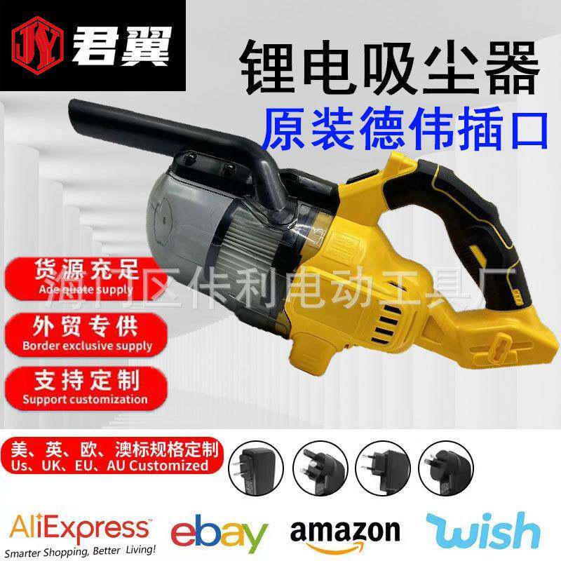 锂电无线吸尘器德伟款多功能充电式手持工业吸灰家庭用扫地大吸力