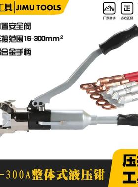 QZD-300A整体式液压压接钳压线钳液压钳自动泄压回油全自动