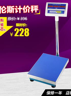 佰伦斯计价秤TCS-03/04电子秤150kg200kg300kg卖菜秤水果