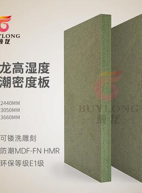 12mm防潮橱柜免漆三胺贴面中纤板硬包打底绿色MDF防潮密度板