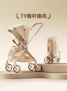 丸丫T9婴儿推车双向轻便可坐可躺折叠四轮避震新生儿高景观手推车