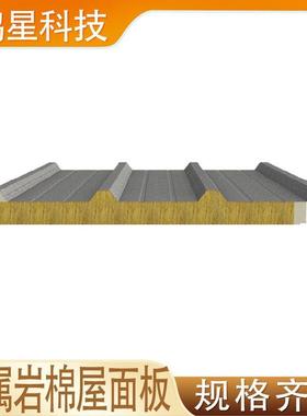 JXB1000型屋面岩棉夹芯板防火防水钢结构厂房屋面板耐腐蚀强度大