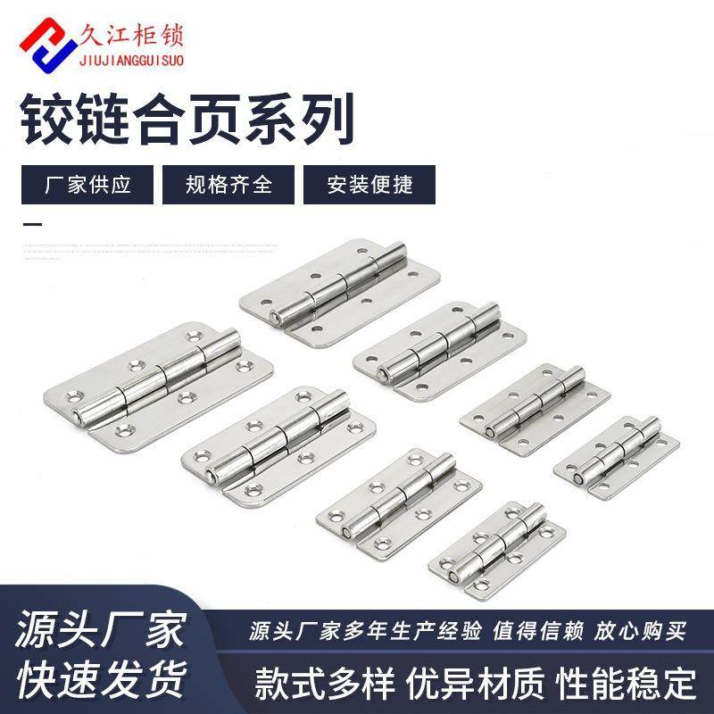 供应DMK201不锈钢合页木门五金家具橱柜活页不锈钢铰链平开合叶