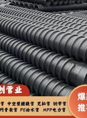 直销HDPE缠绕结构壁管克拉管抗压高韧排水管市政雨水污水管